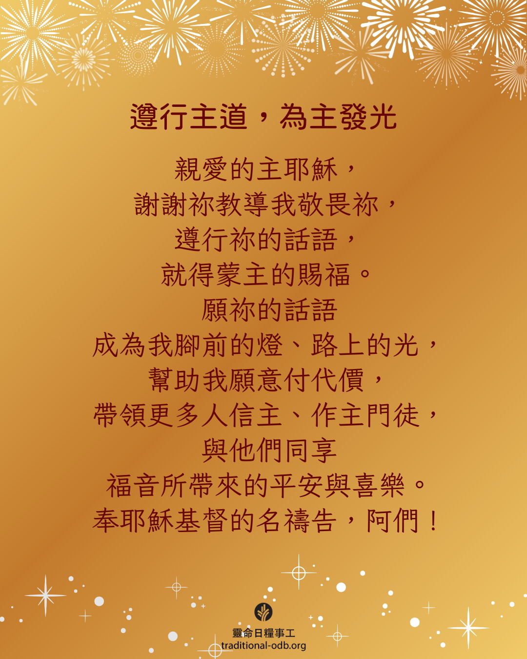 新春蒙「福」到你家